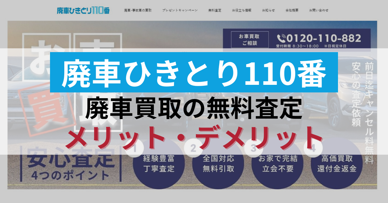 pԂЂƂ110Ԃ̔pԔ̃bgEfbg