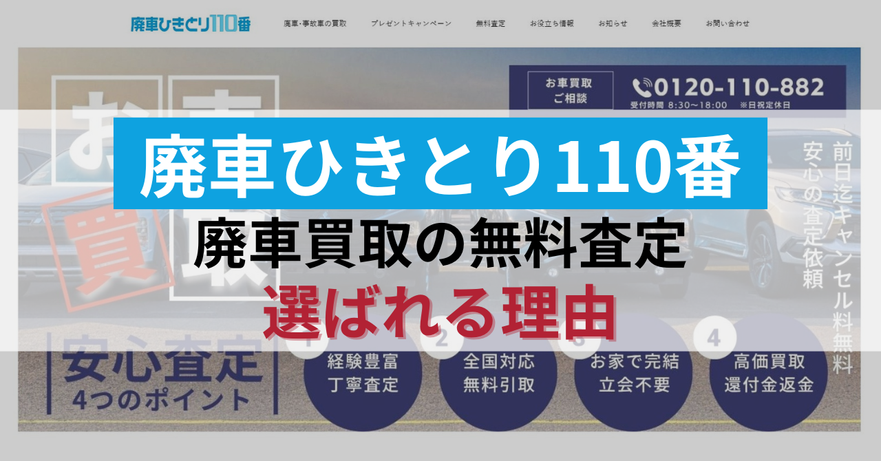 pԂЂƂ110Ԃ̔pԔ悪I΂5̗R