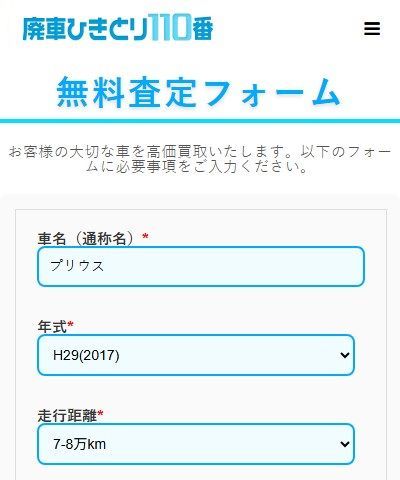 pԂЂƂ110Ԃ̔pԔ̗p̗FԂ̏́EI