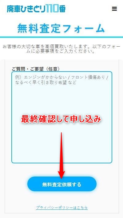 pԂЂƂ110Ԃ̔pԔ̗p̗FpԔ̐\